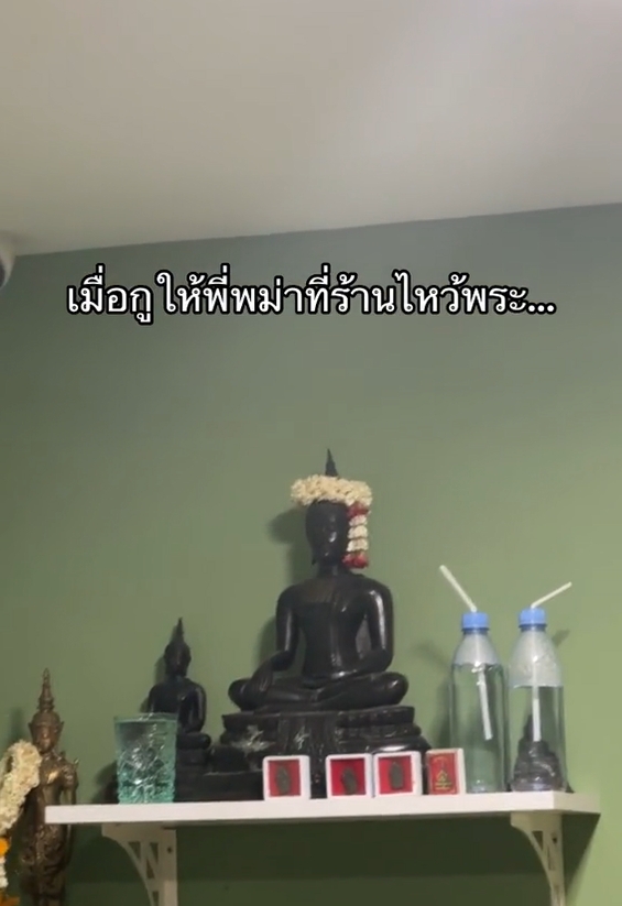 ไหว้พระ