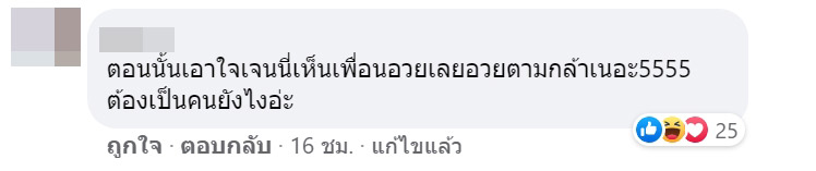 แชตหลุดรุมด่า เก้า เกริกพล