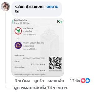  ลิลลี่ ได้หมดถ้าสดชื่น ถอย BMW ป้ายแดง เจนนี่ โอนเงินแสนร่วมยินดี 