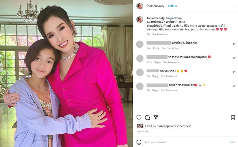 อาภัสรา หงสกุล 