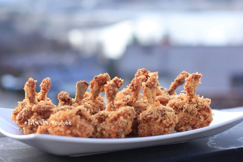 ไก่ตุ้มทอดกรอบ