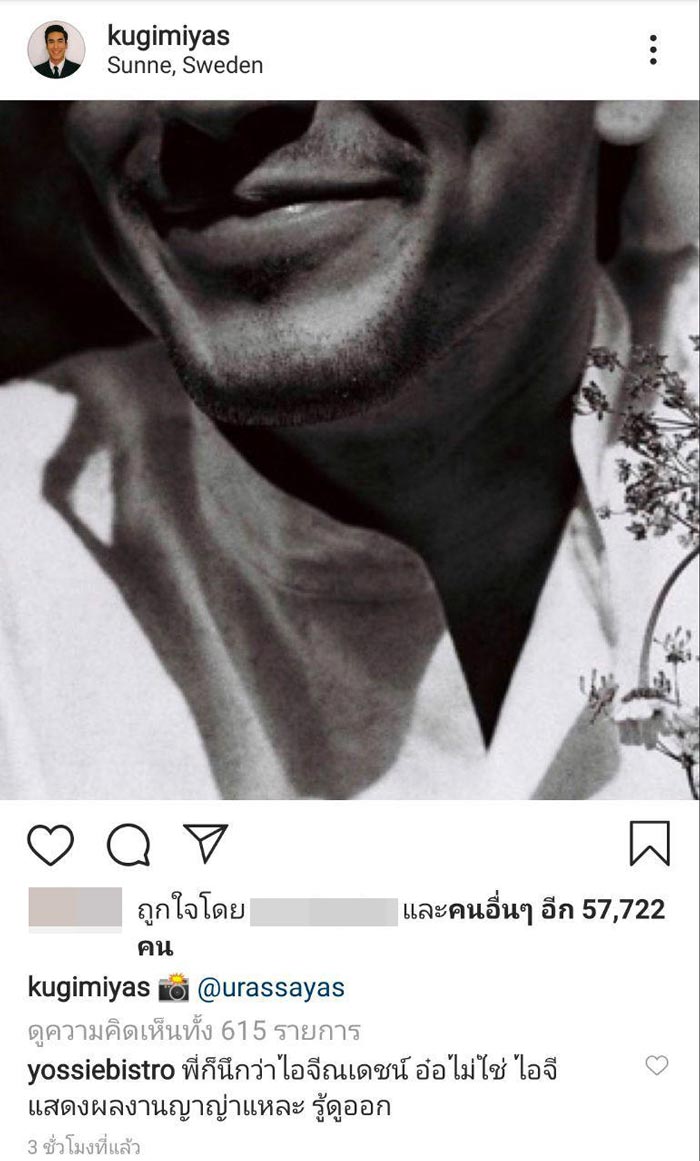 ณเดชน์ ญาญ่า