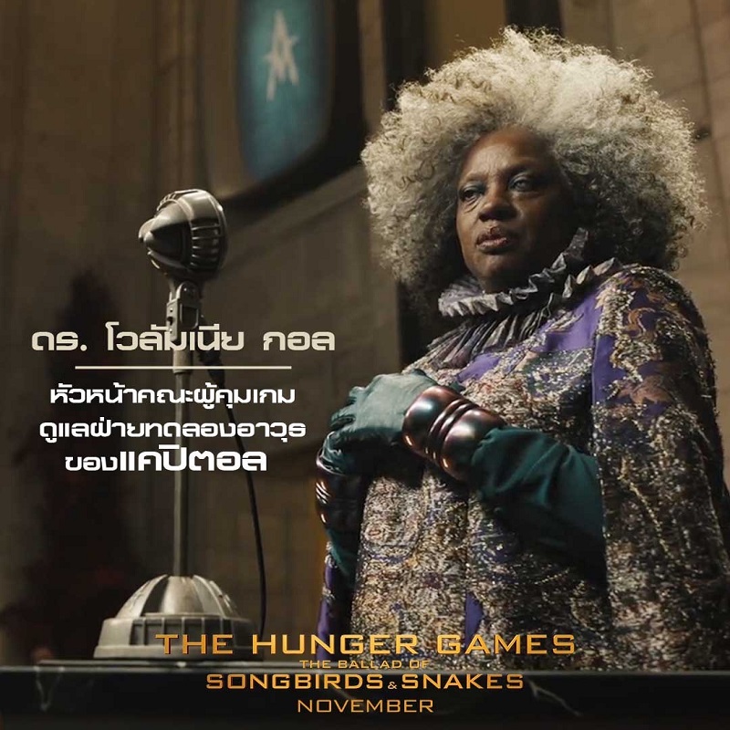 The Hunger Games: The Ballad of Songbirds and Snakes