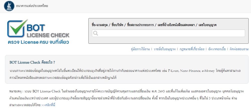 แอปกู้เงินถูกกฎหมาย