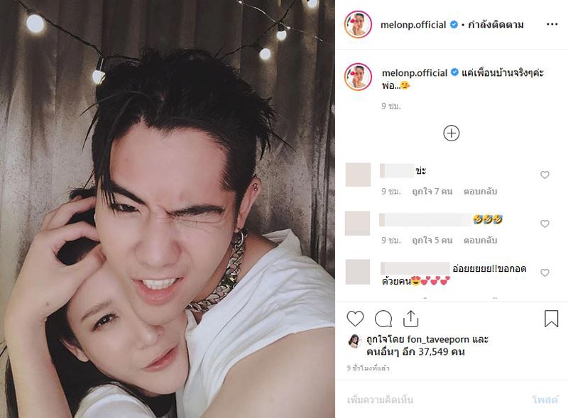 แตงโม นิก