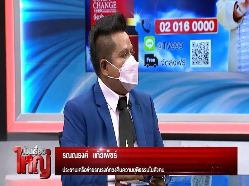 คดีแตงโม เสียชีวิต