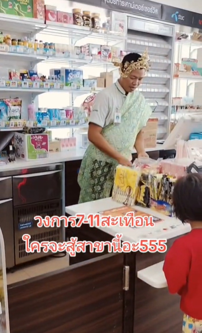 พนักงานเซเว่น