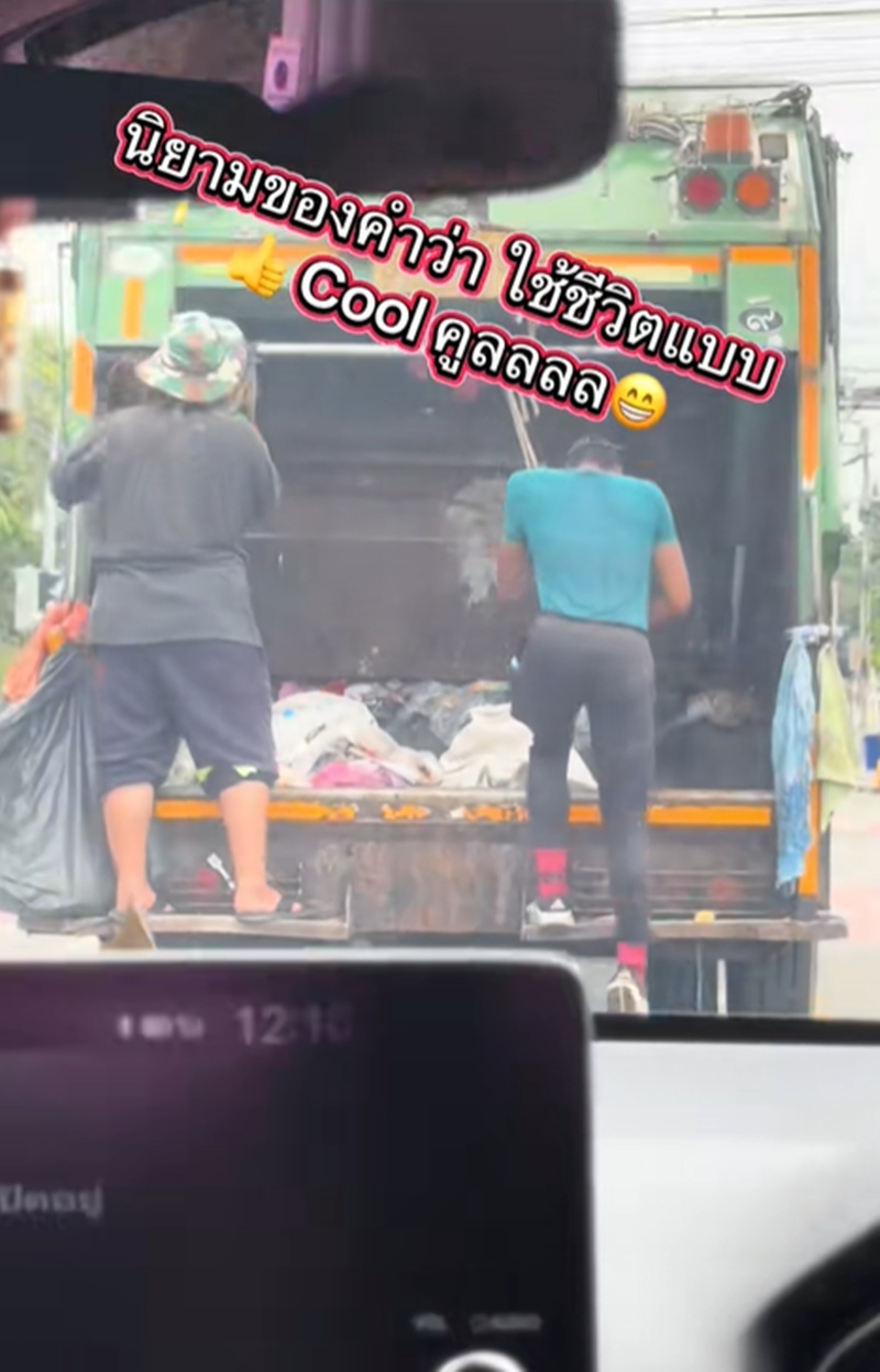 พนักงานเก็บขยะ