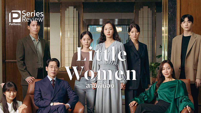 Little Women