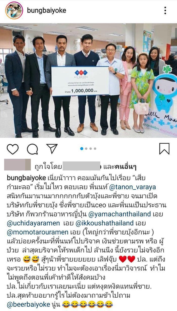 ไฮโซนนท์ ธนน