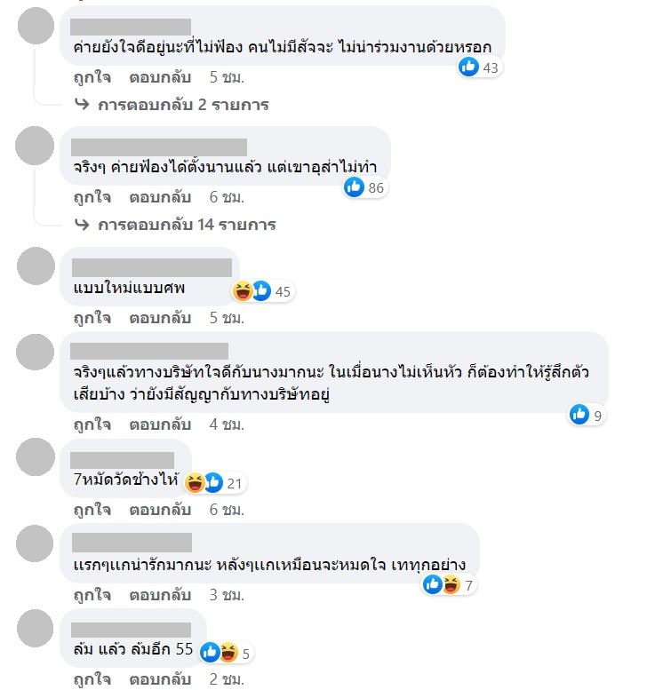 แม่หญิงลี โดนต้นสังกัดเตือนรับงานเอง