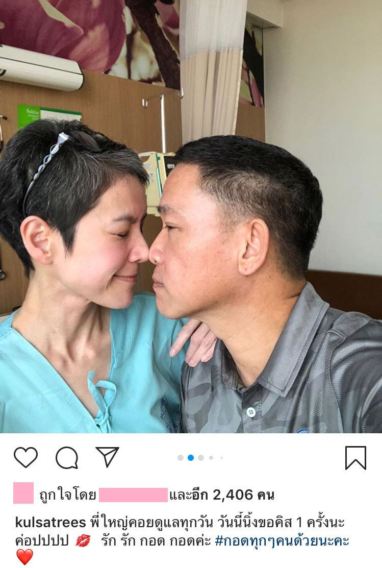 นิ้ง กุลสตรี