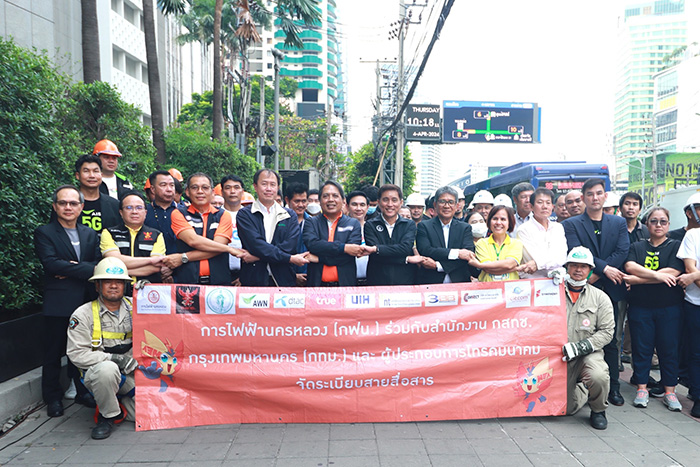 MEA จับมือภาคีรื้อสายสื่อสาร ถ อโศกมนตรี