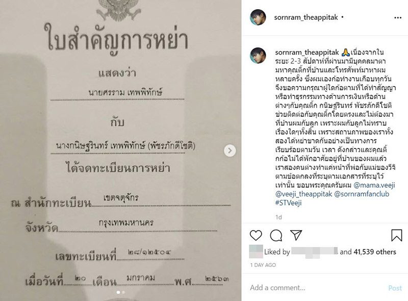 ศรรามหย่าติ๊ก