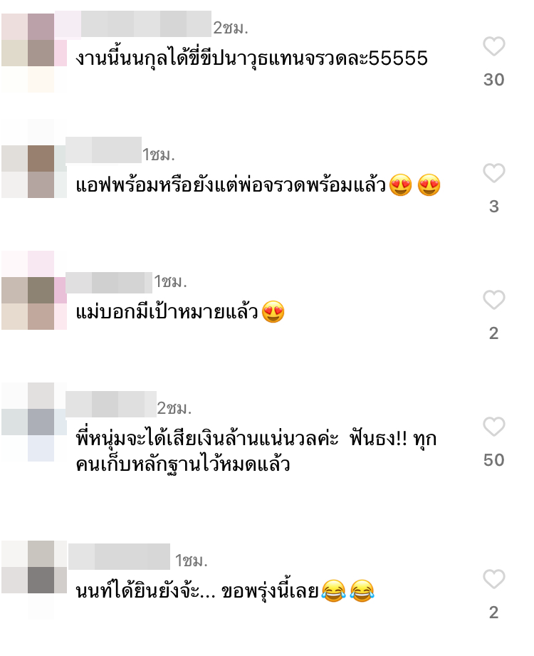 แอฟ ทักษอร