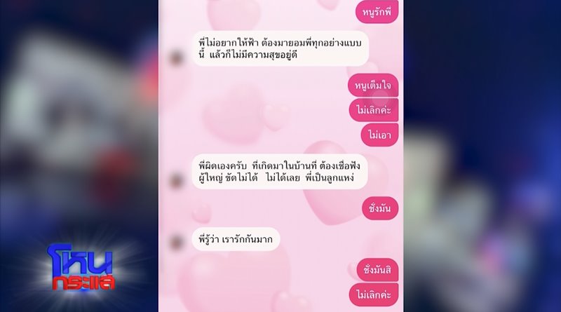 นักร้อง อ. มีโลก 4 ใบ