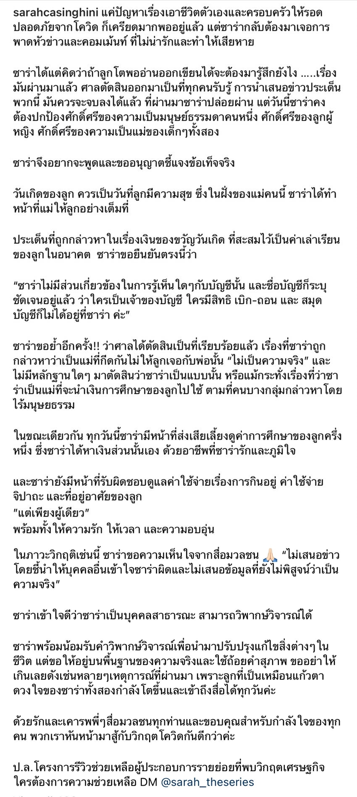 ซาร่า คาซิงกินี