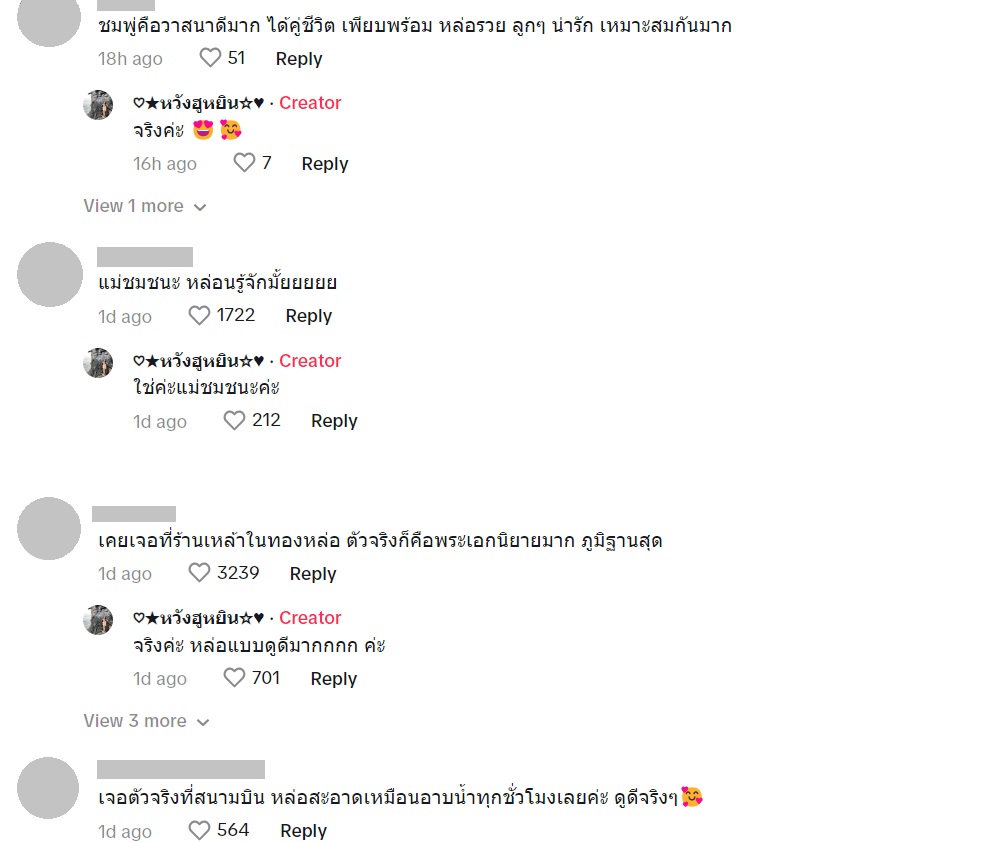  น็อต วิศรุต