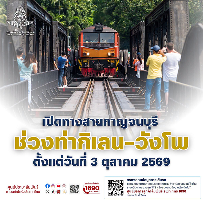 ที่เที่ยวและบริการปิดชั่วคราวจากน้ำท่วม 2569