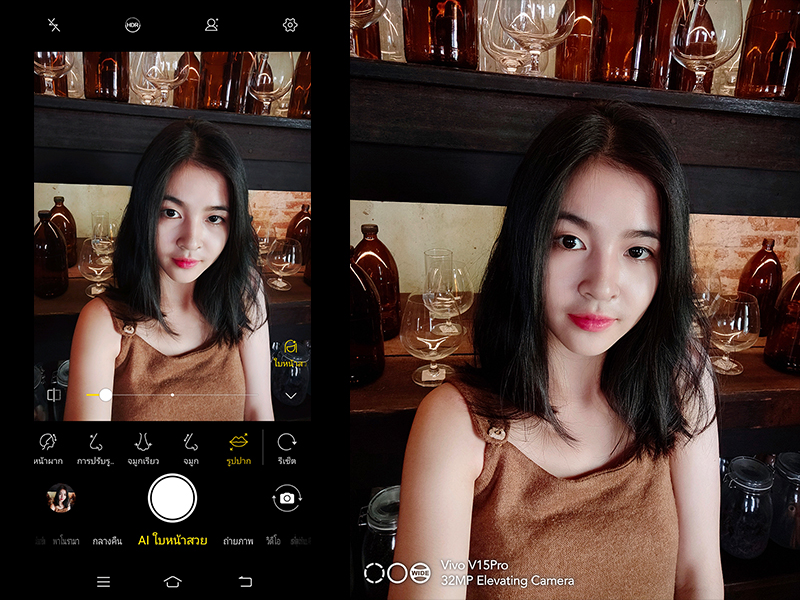 Vivo V15 Pro