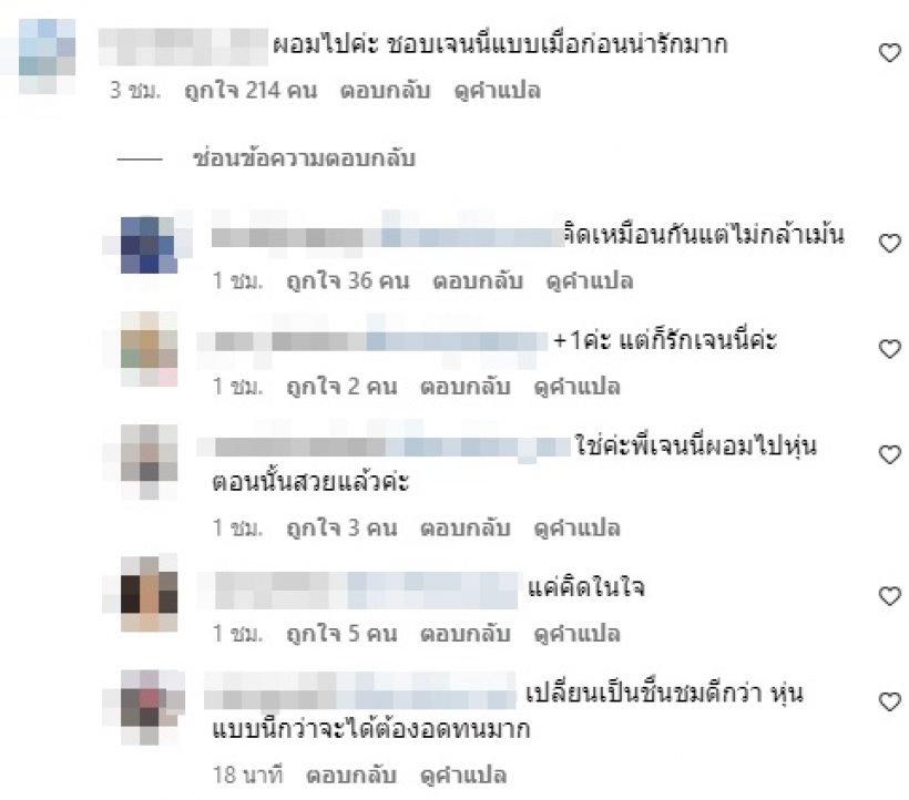 เจนี่ เทียนโพธิ์สุวรรณ