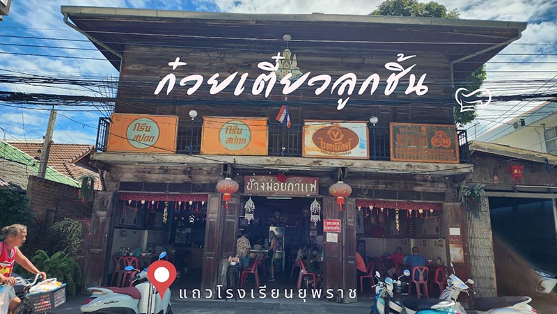 ช้างม่อยกาแฟ