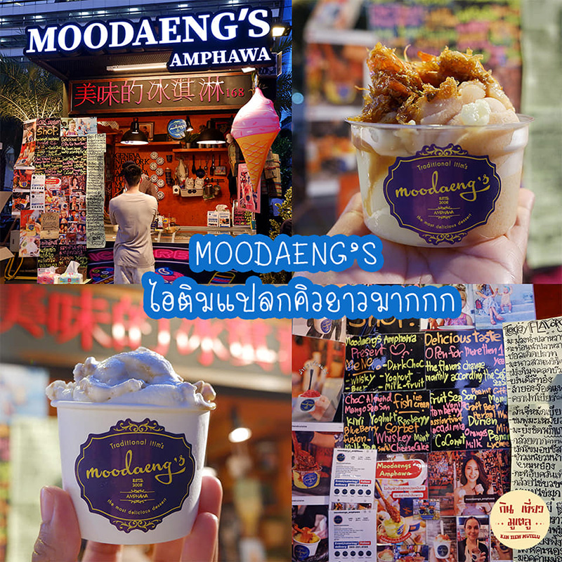 ตลาดจ๊อดแฟร์