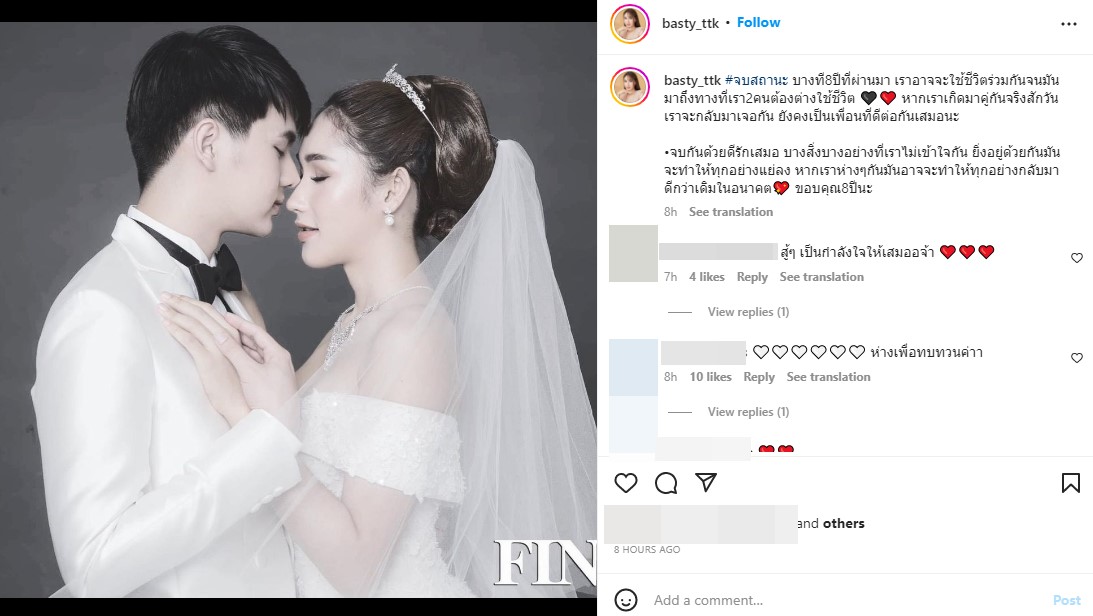 บาสตี้ เน็ตไอดอล