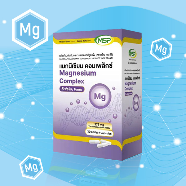 แมกนีเซียม MSP