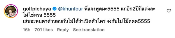 กอล์ฟ พิชญะ