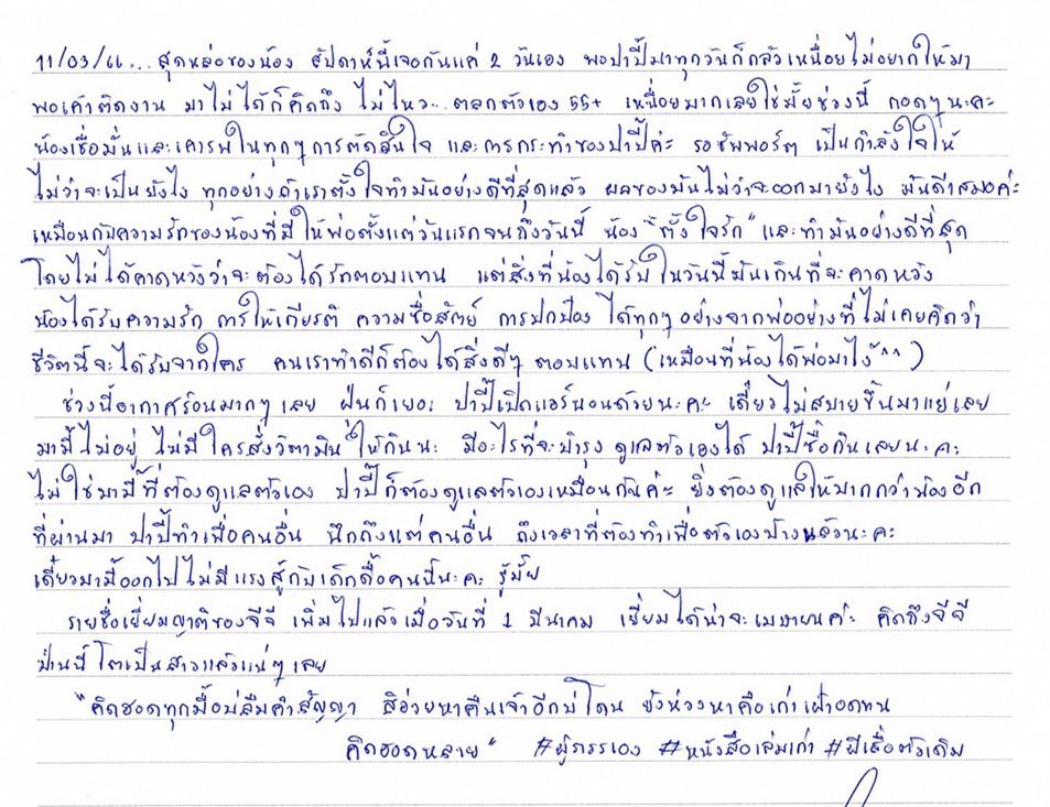 ปราปต์ ปราปต์ปฎล 