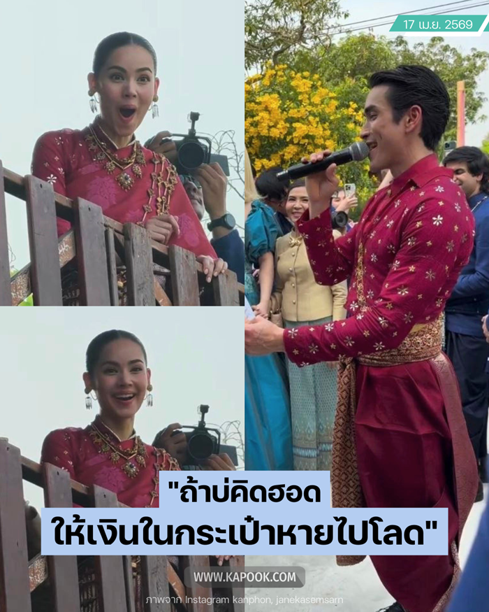 งานแต่ง ณเดชน์ คูกิมิยะ กับ ญาญ่า อุรัสยา 