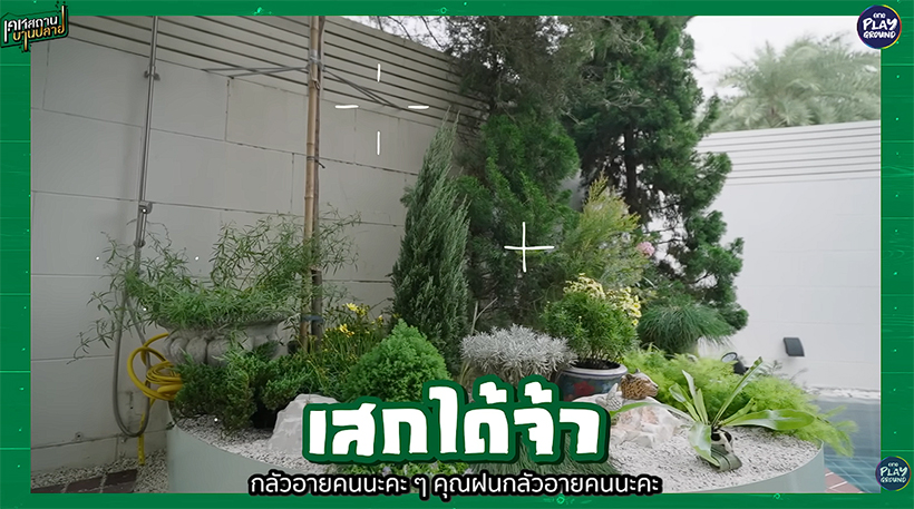 บ้านฝน MonsterFon