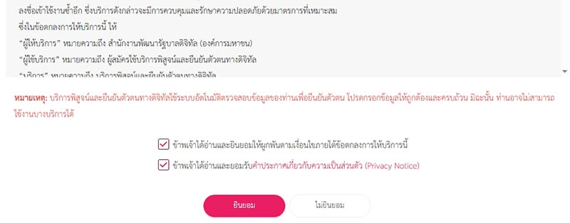 ว่างงานประกันสังคม ลงทะเบียน