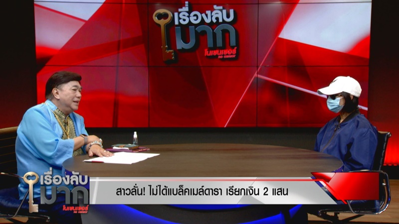 สาวแฉดาราหนุ่ม