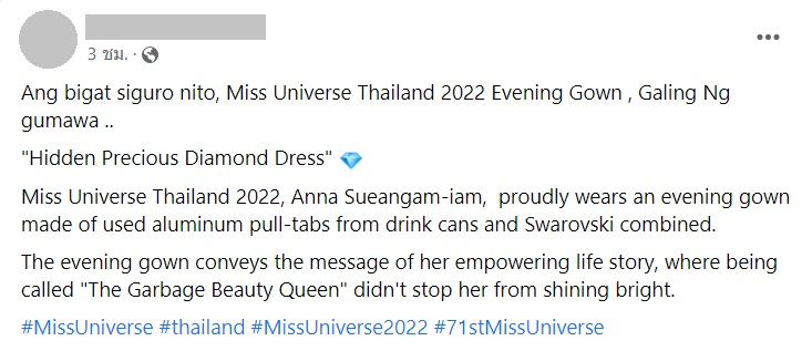 ชุดราตรี แอนนา Miss Universe Thailand 