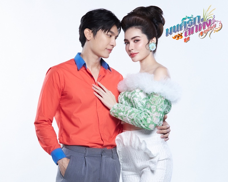 มนต์รักลูกทุ่ง ๒๕๖๗