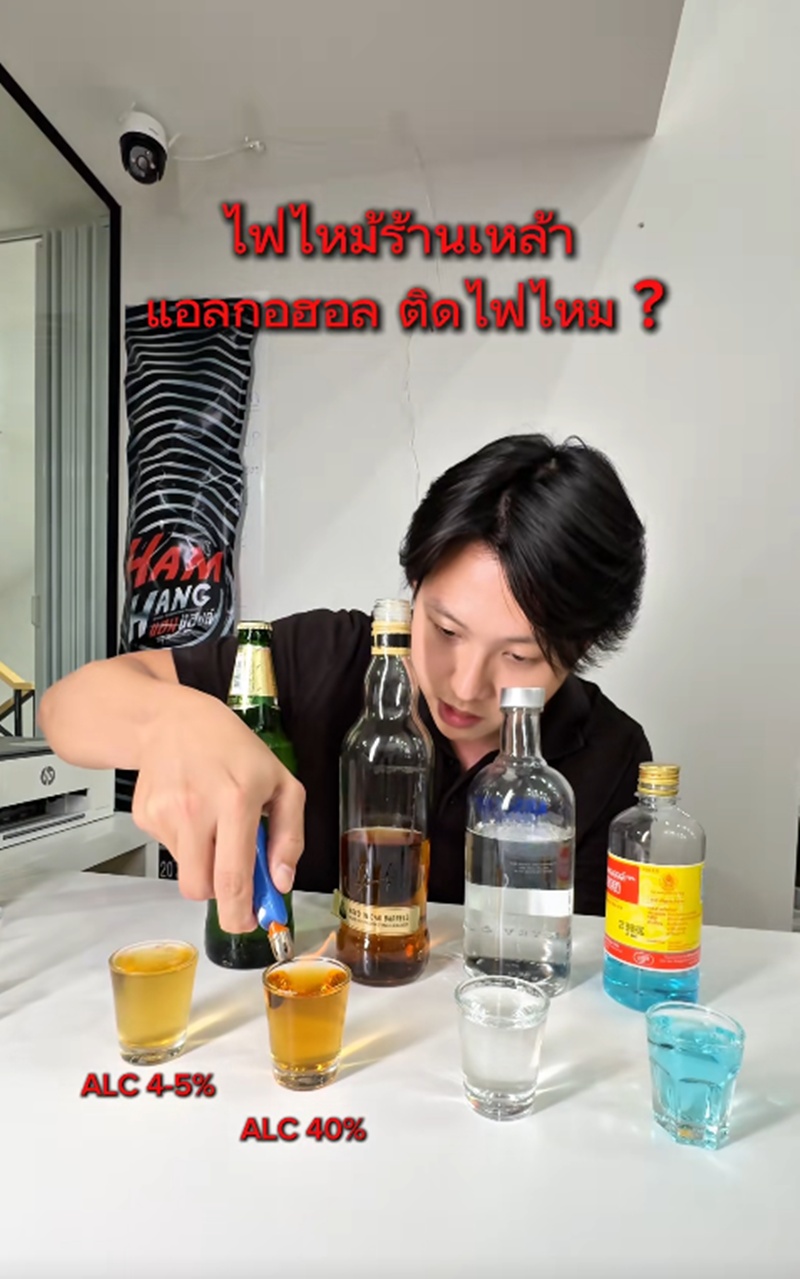 ไฟไหม้ร้านเหล้า