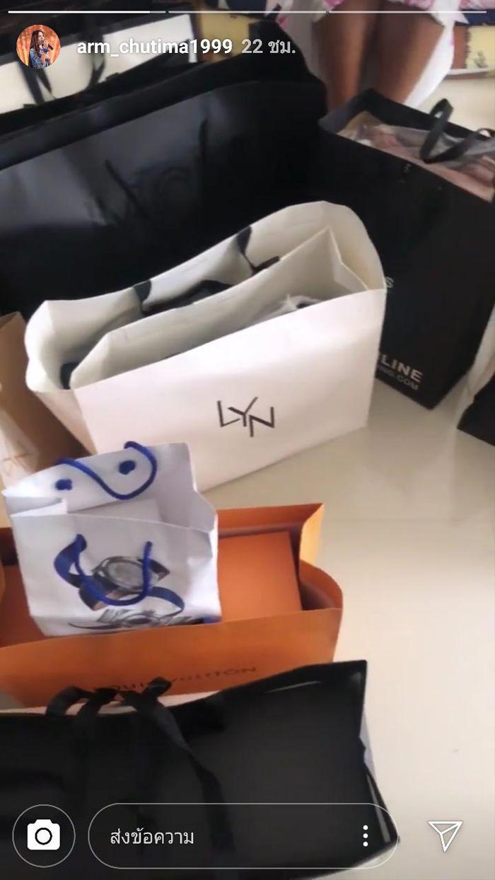 อาม ชุติมา