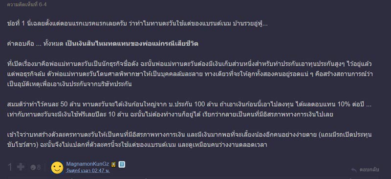 รักฉุดใจนายฉุกเฉิน