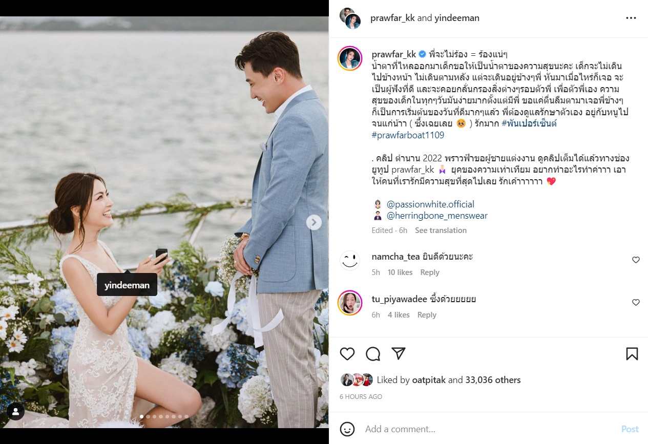 พราว การัญชิดา 