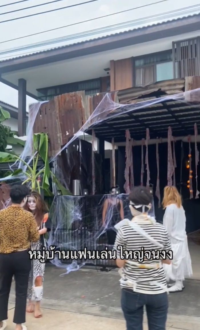 งานฮาโลวีน