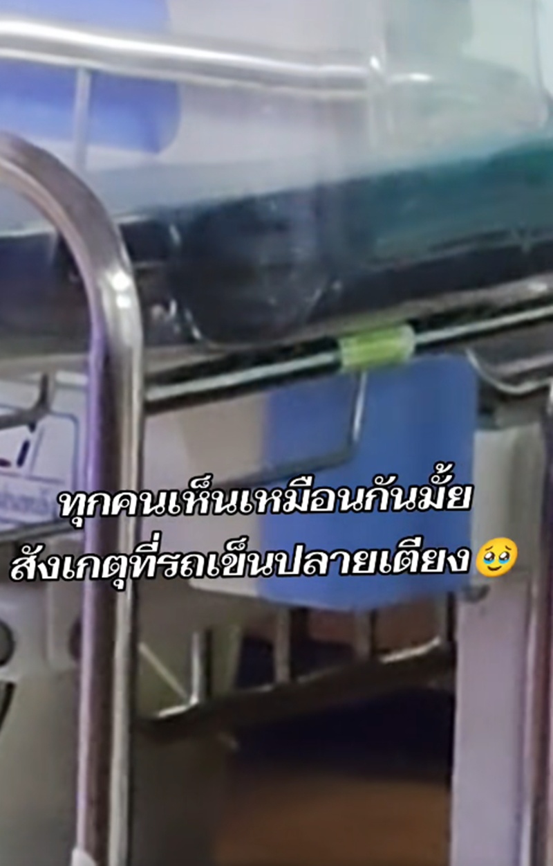 คนไข้