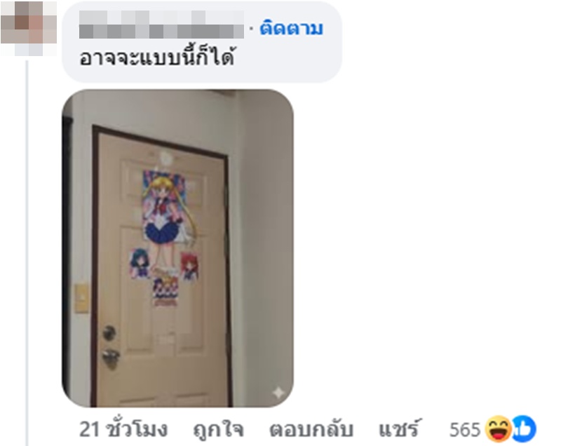 รอยปริศนา