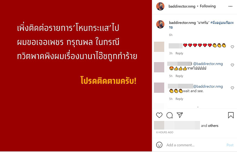 ต้อม ยุทธเลิศ