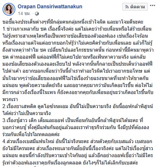 ออฟฟี่ แม็กซิม