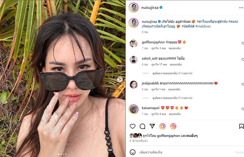 นุ้ย สุจิรา