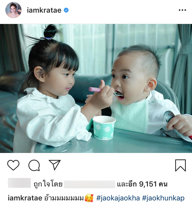 น้องเจ้าขา ป้อนข้าวน้อง