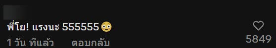   โยเกิร์ต ณัฐฐชาช์ ปล่อยคลิปป้อนขนม มีน นิชคุณ และ กระทิง ขุนณรงค์ 