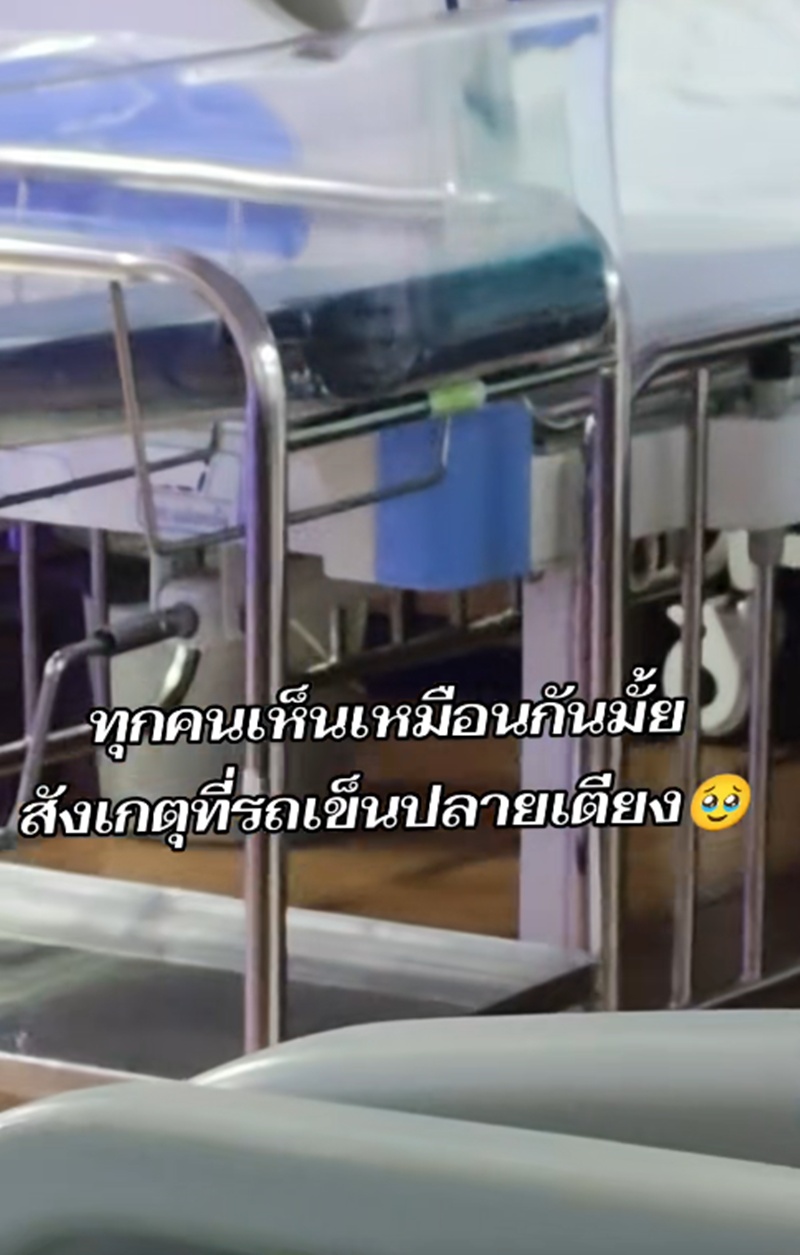 คนไข้